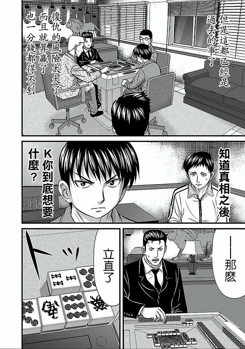 第59话
