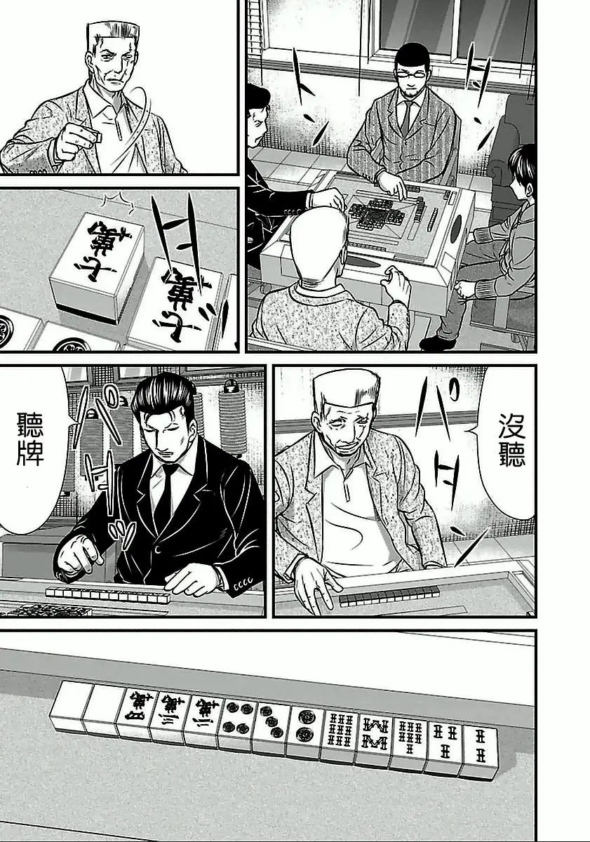 第59话
