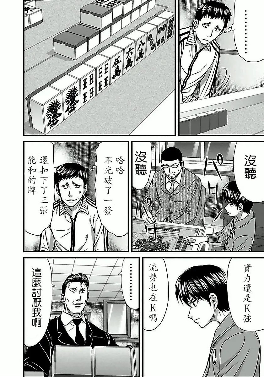 第59话