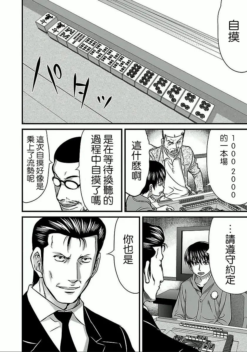 第59话
