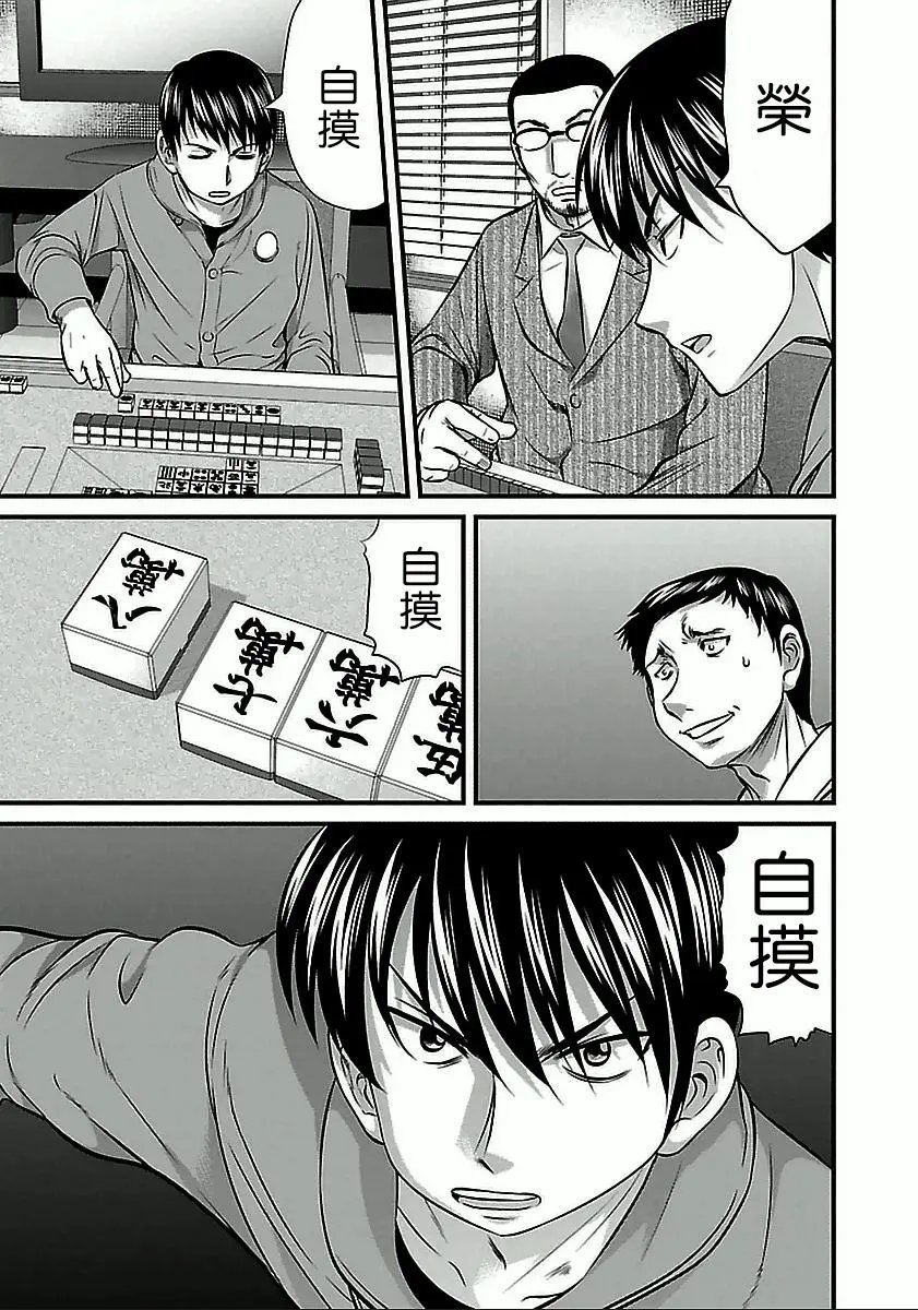 第59话