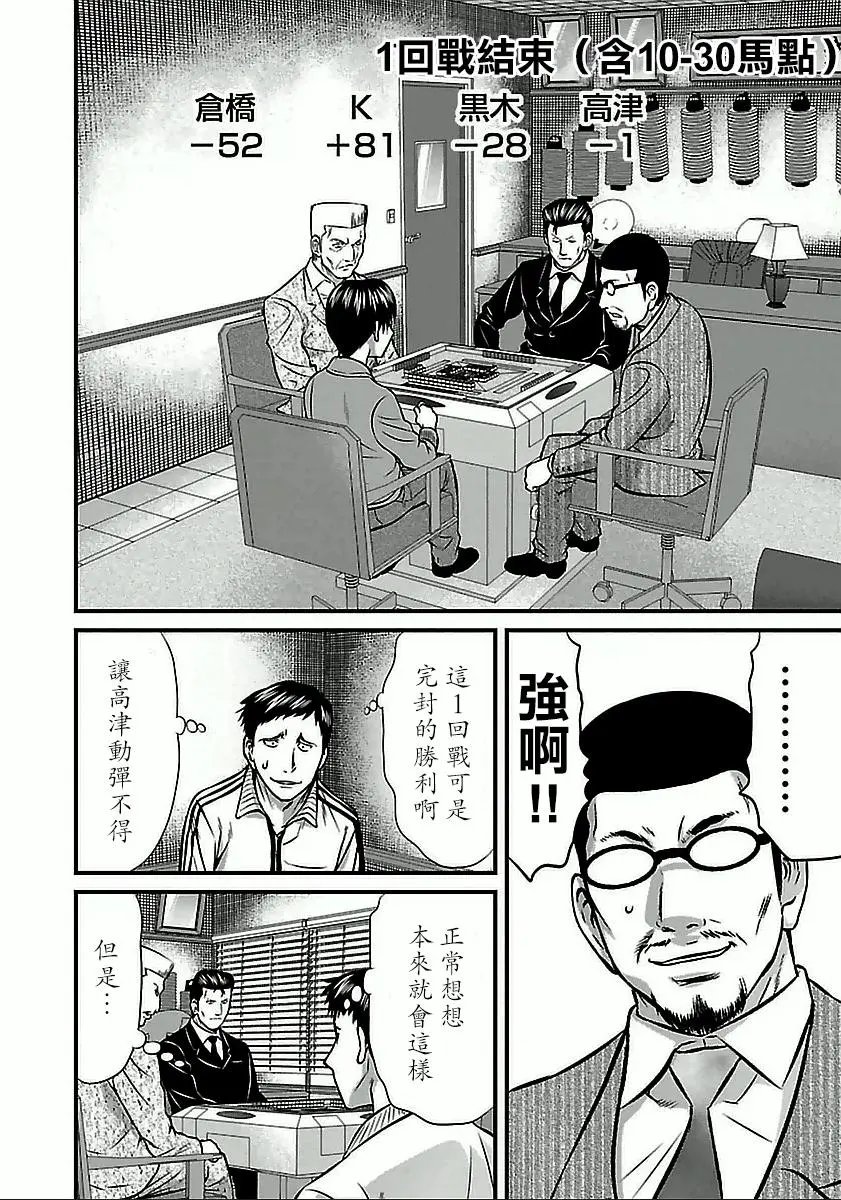 第59话
