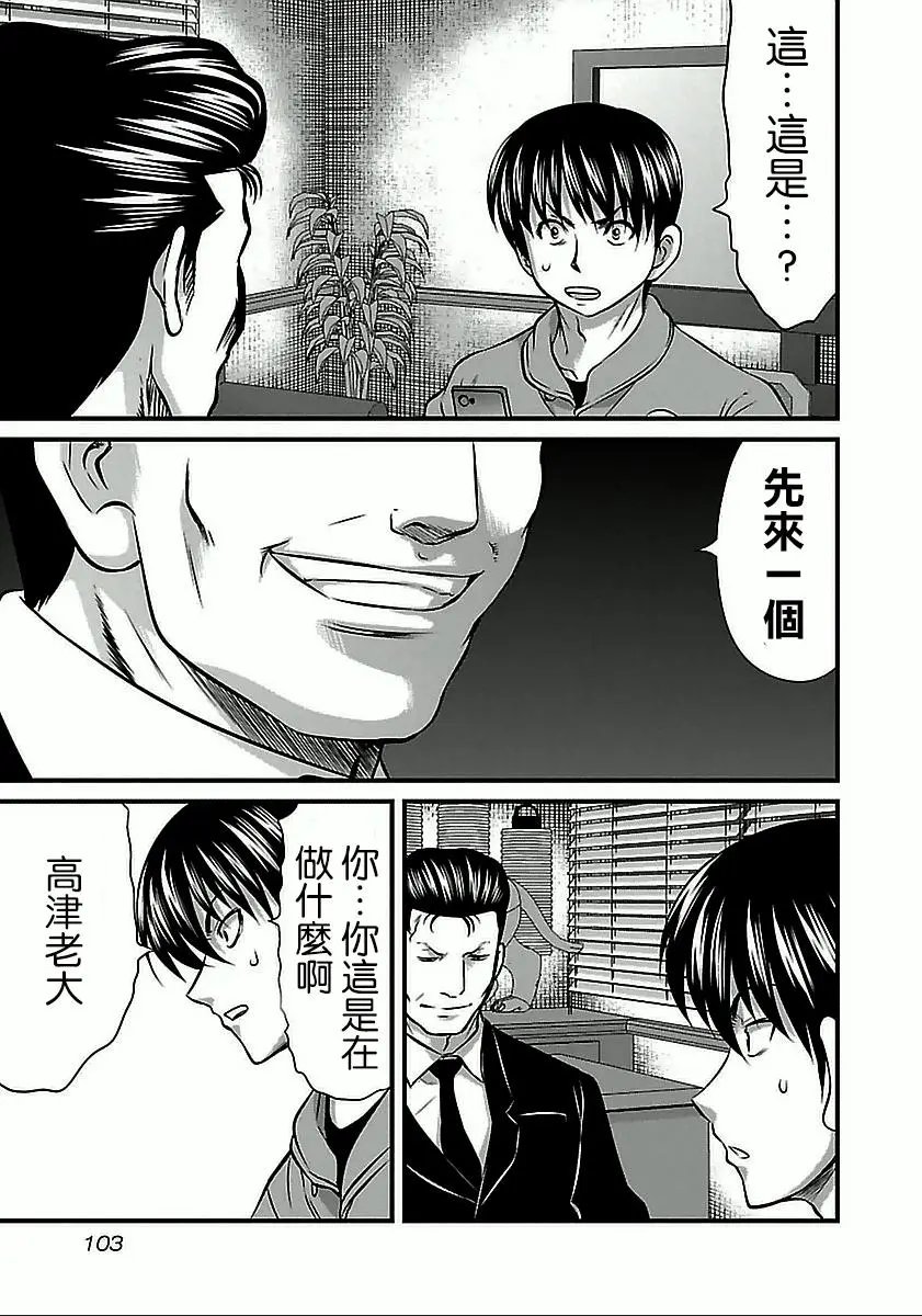 第59话