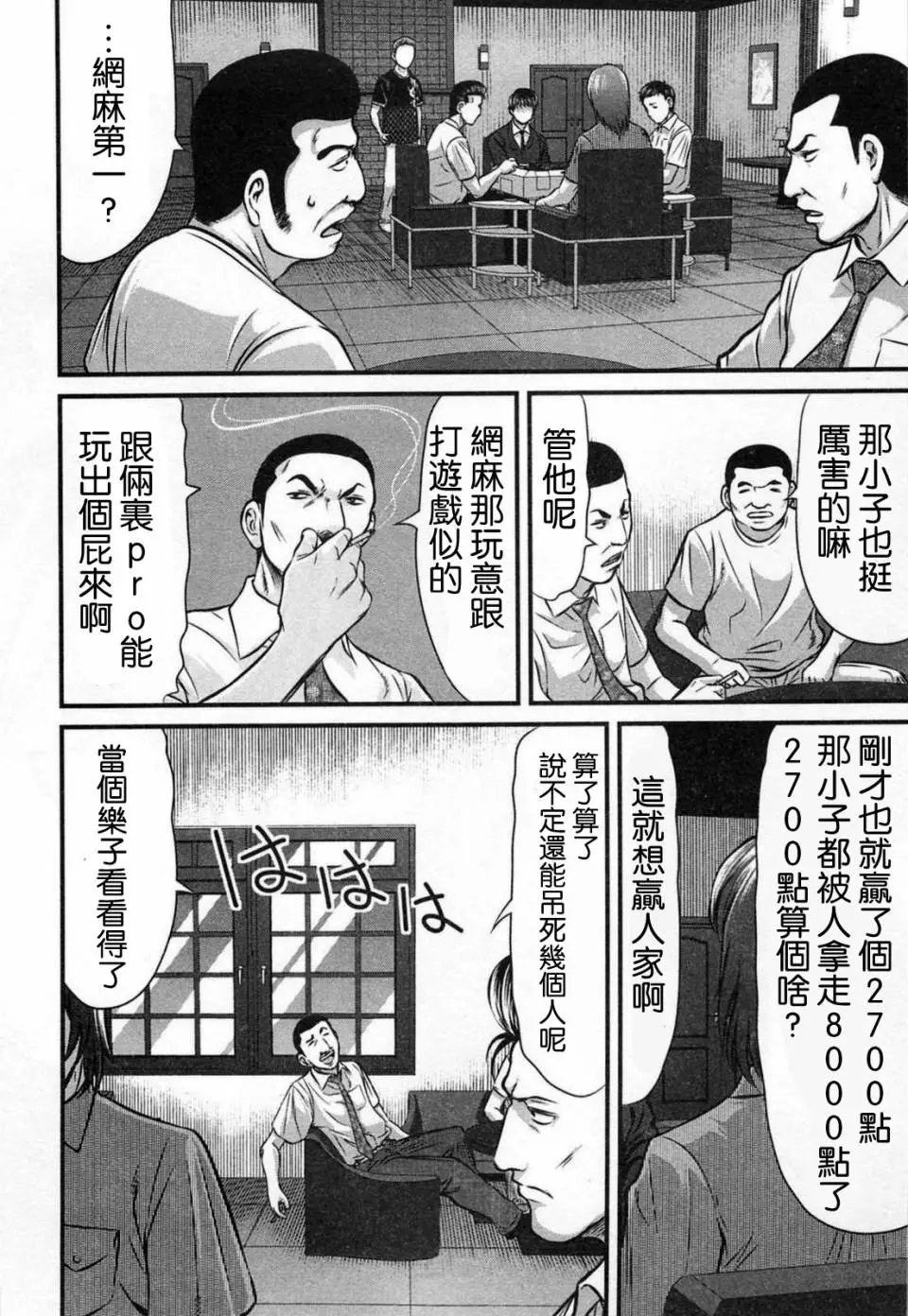 第06话