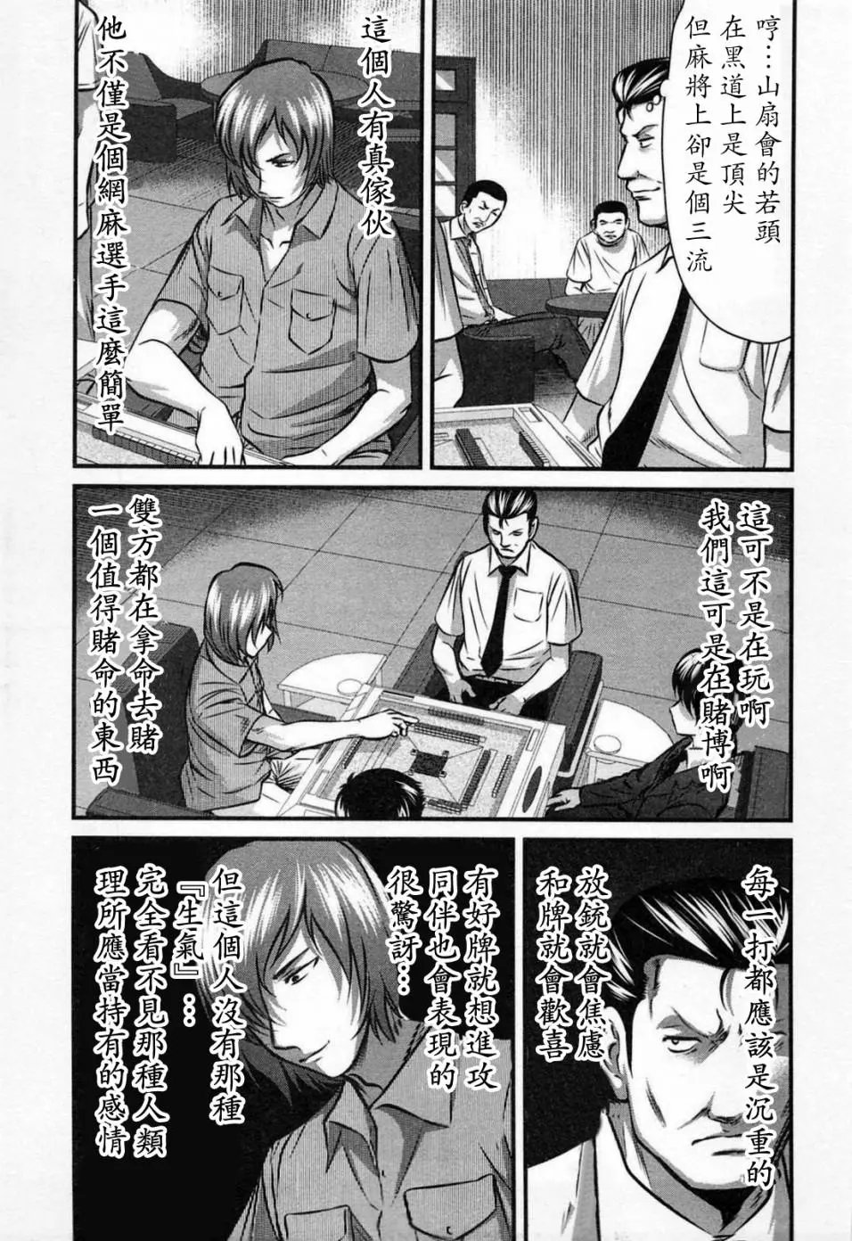 第06话