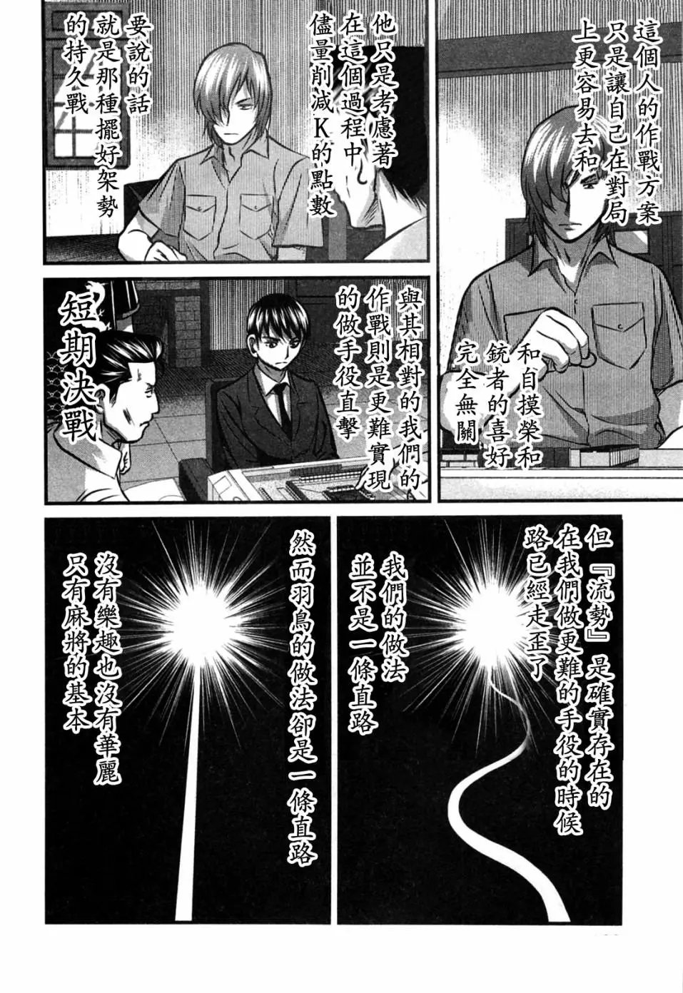 第06话