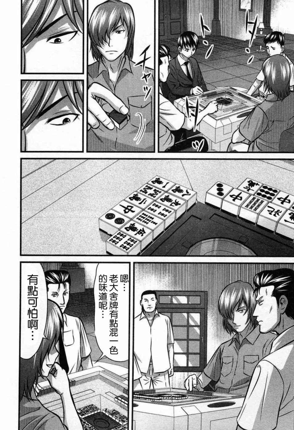 第06话