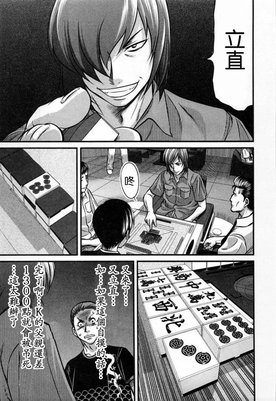 第06话