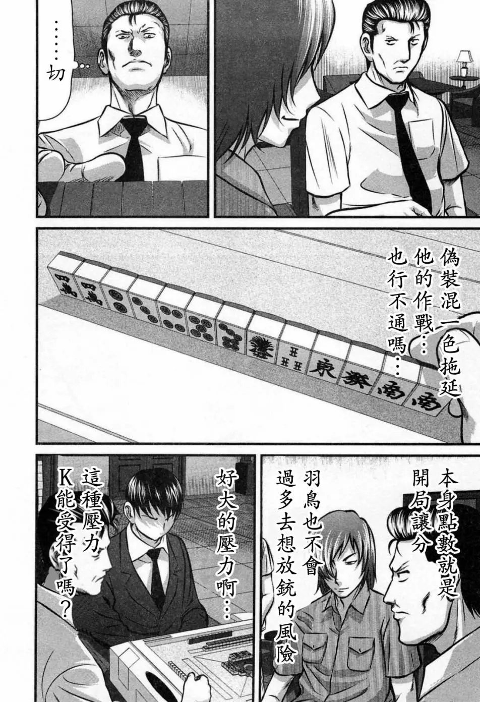 第06话