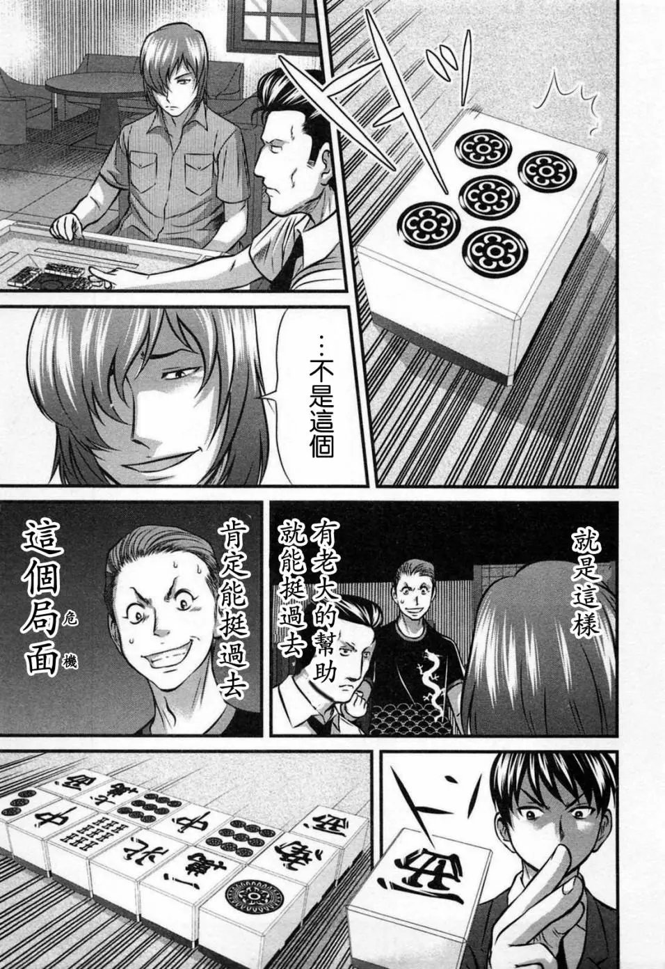 第06话