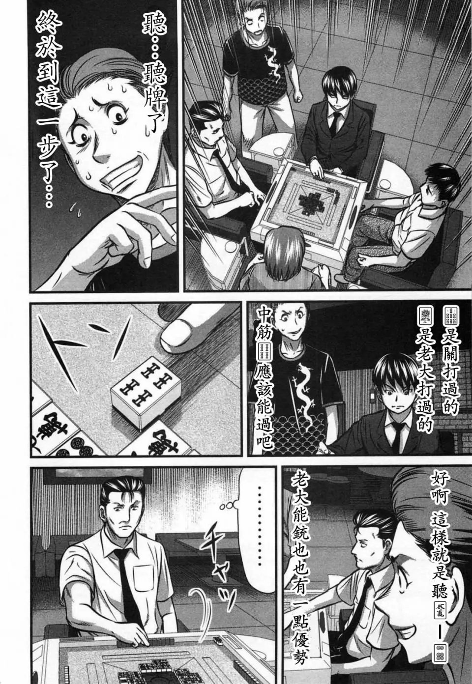 第06话