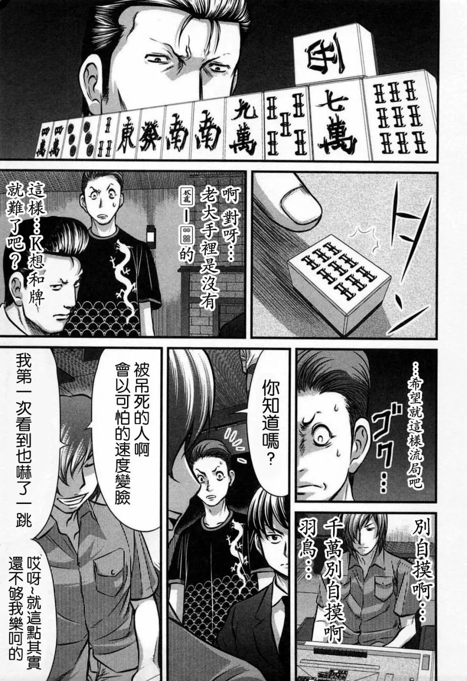 第06话