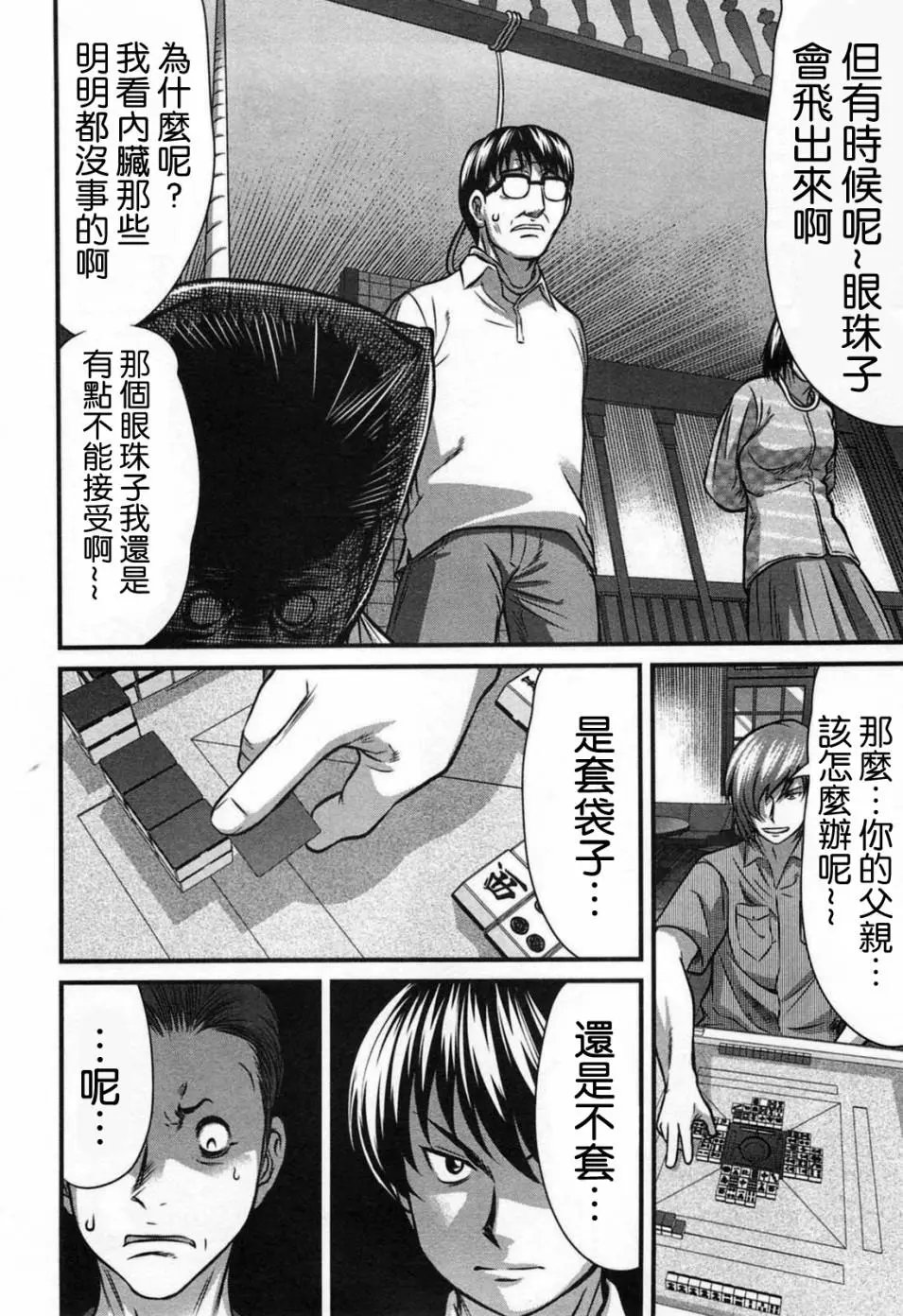 第06话