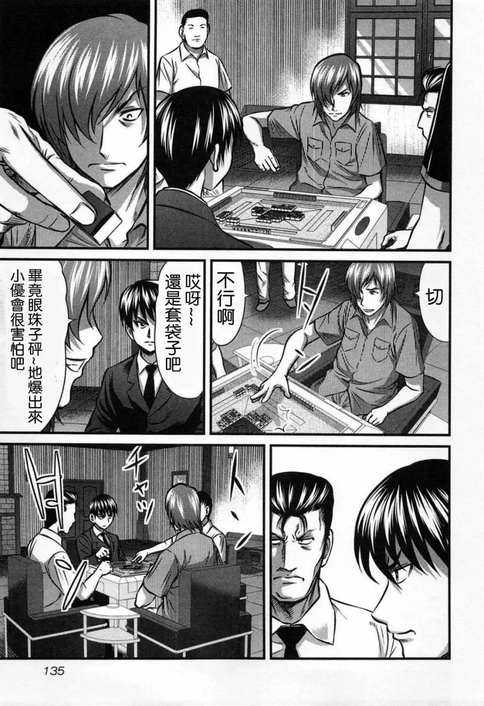 第06话
