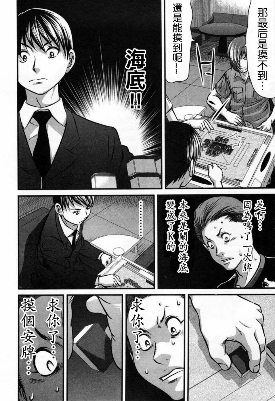 第06话