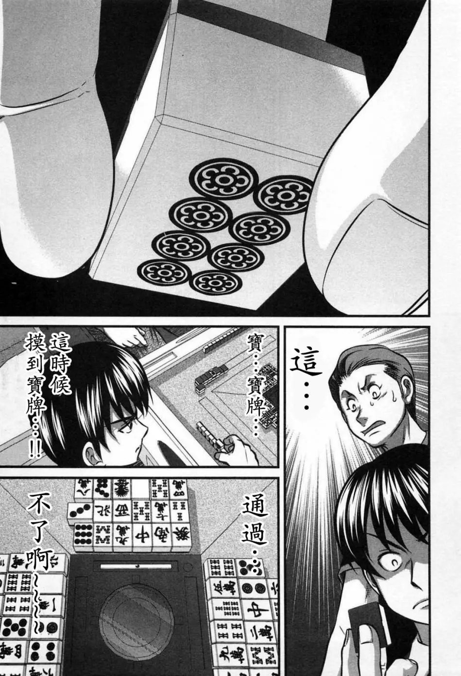 第06话
