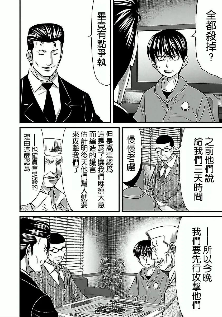 第60话