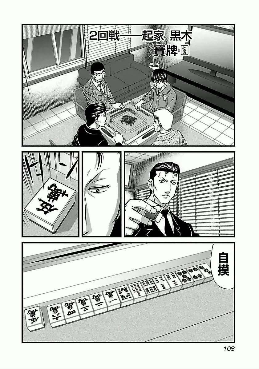 第60话