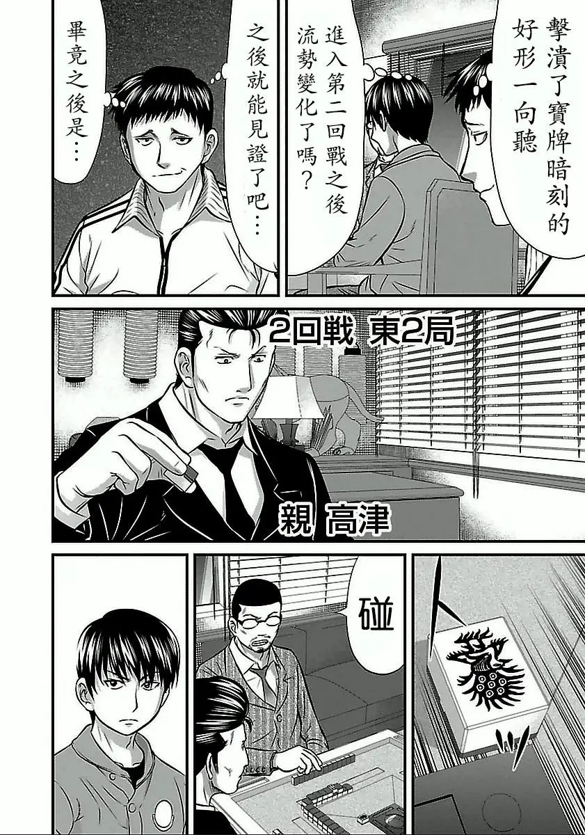 第60话