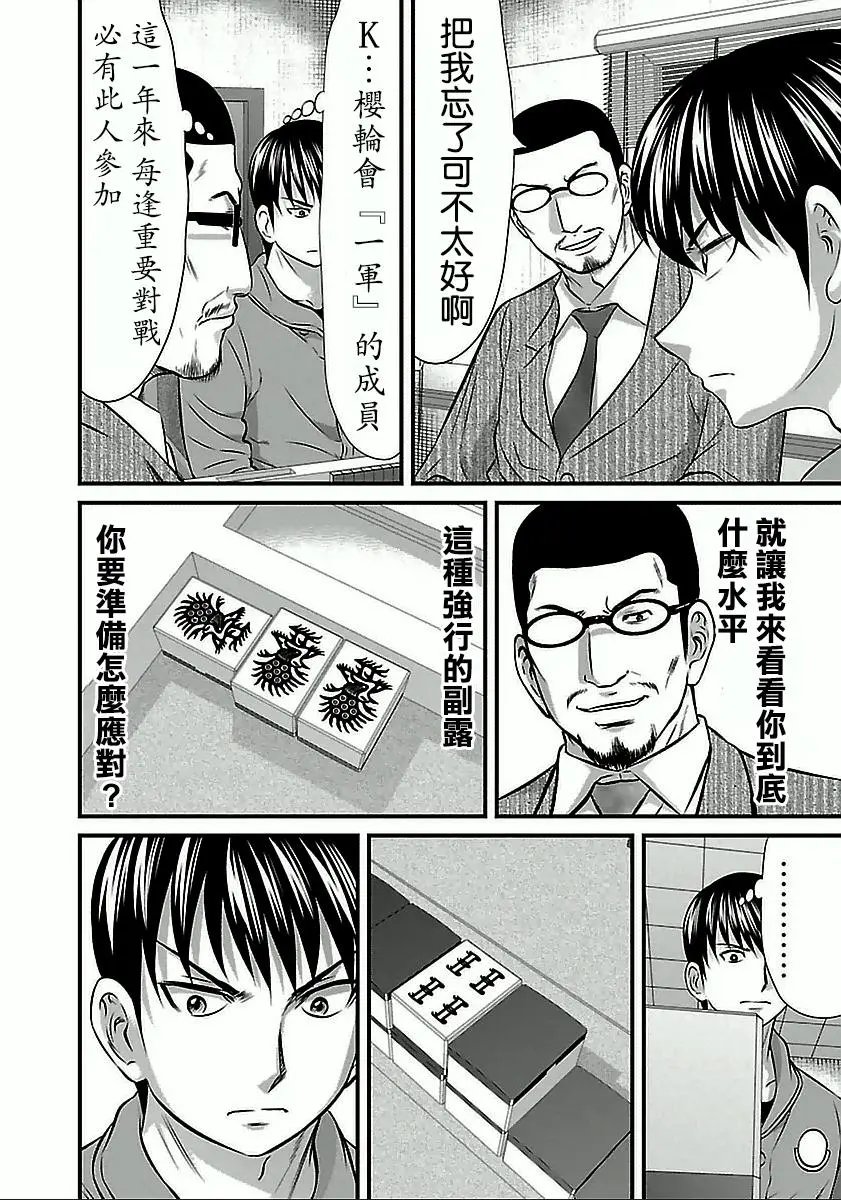 第60话