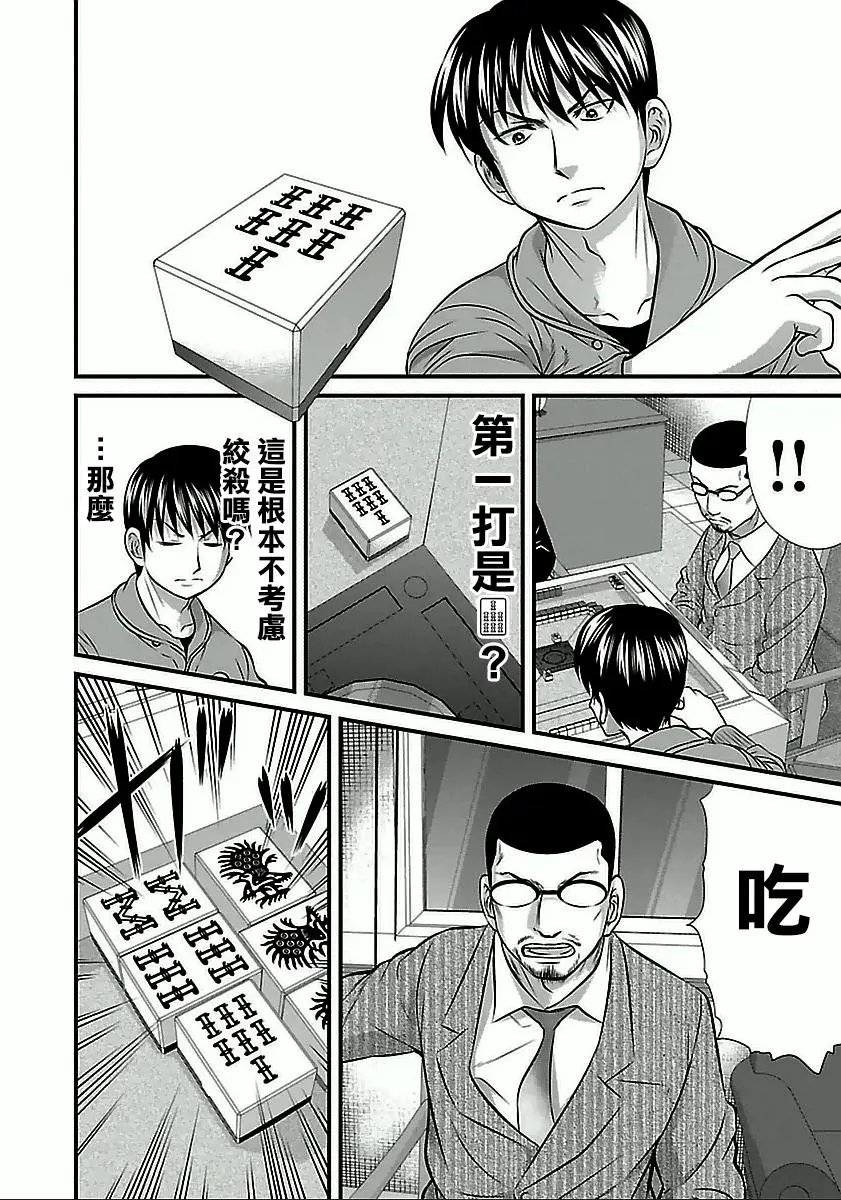 第60话