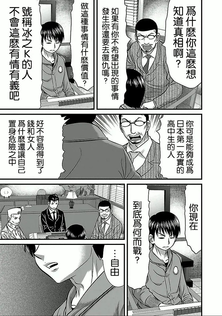 第60话