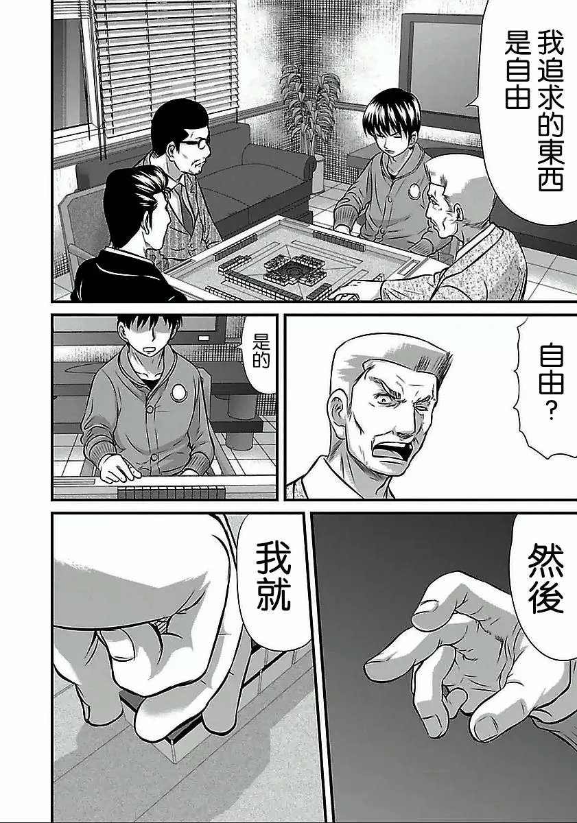 第60话