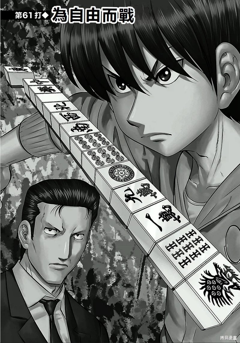 第61话