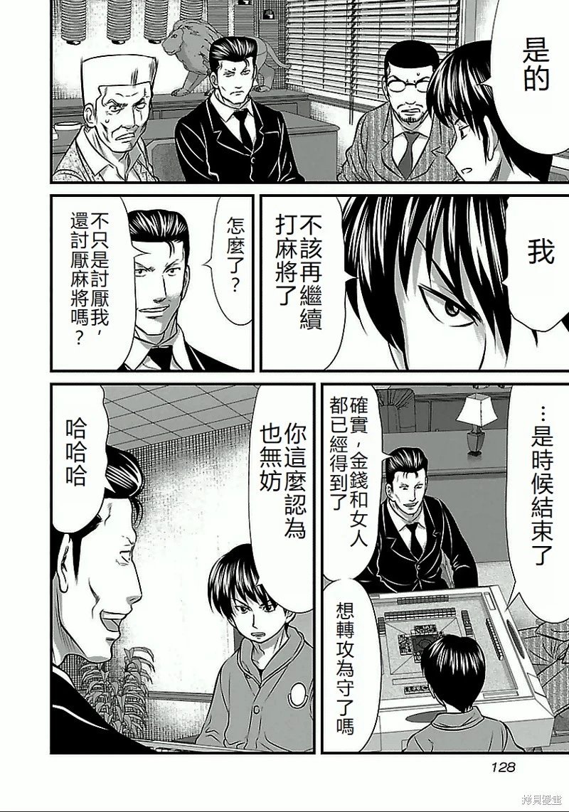 第61话