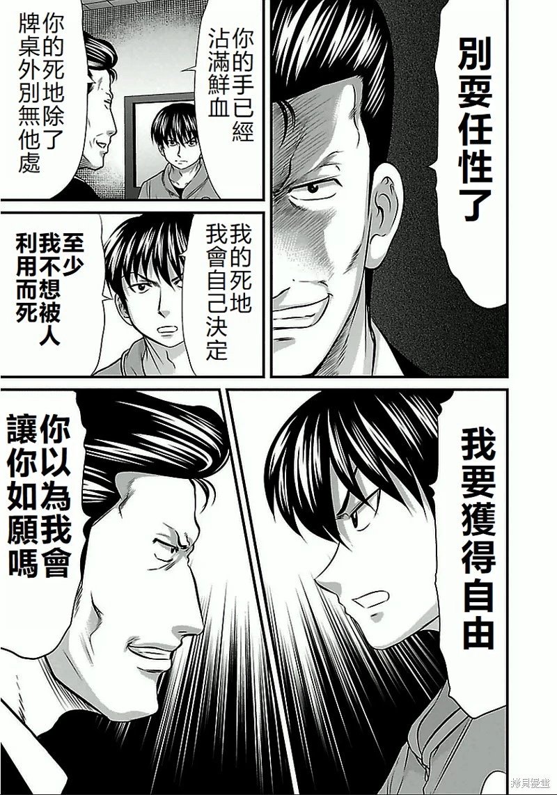 第61话