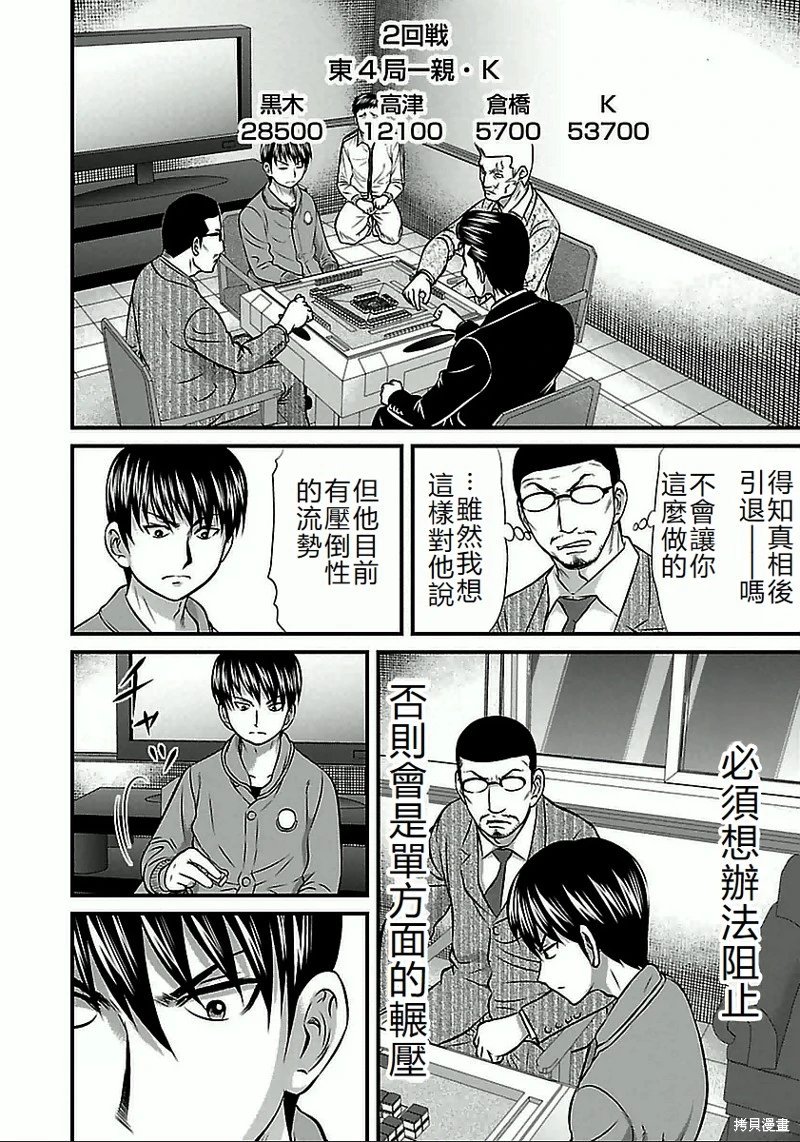 第61话