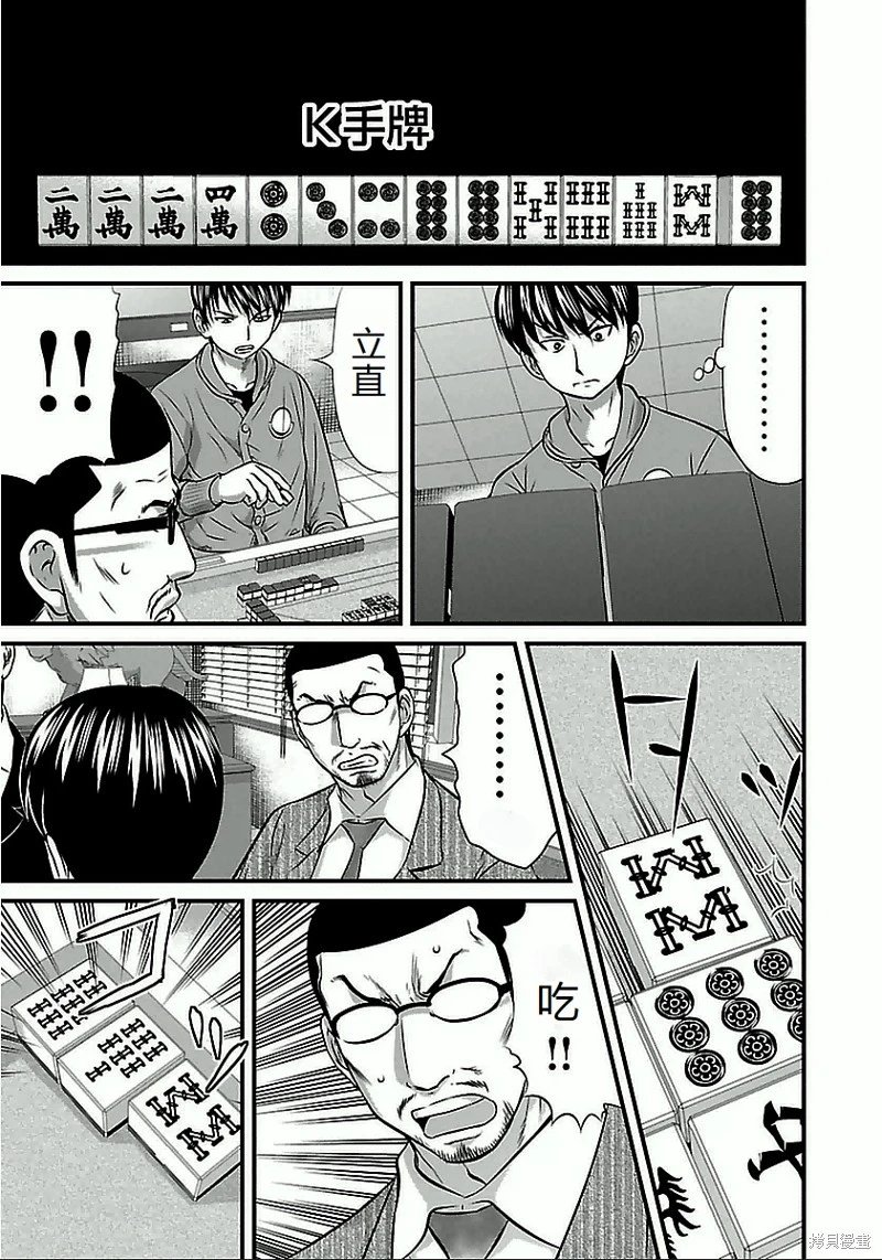 第61话