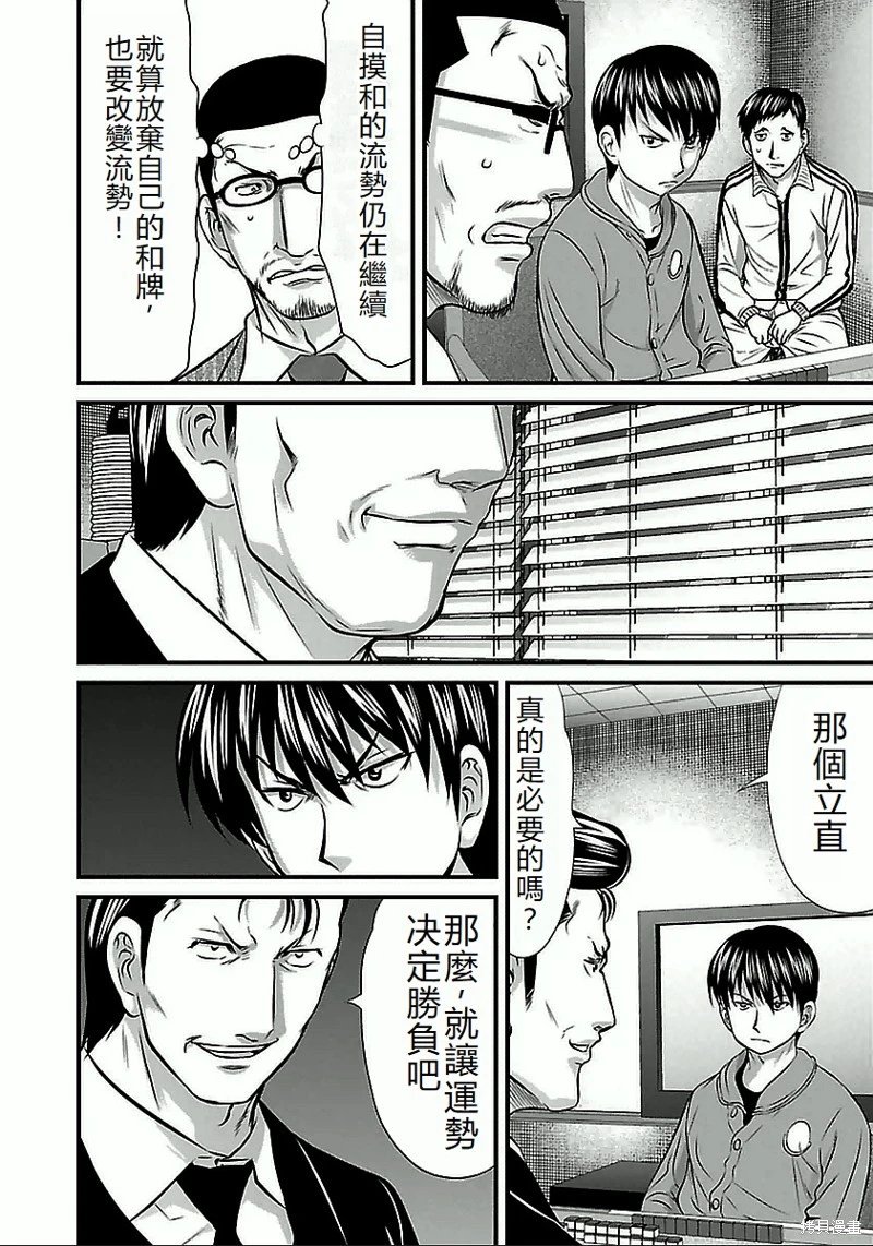 第61话
