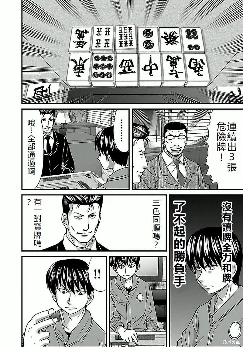 第61话