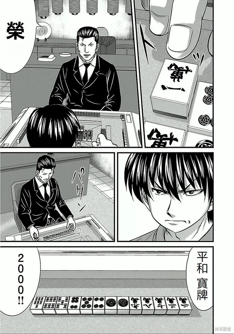 第61话