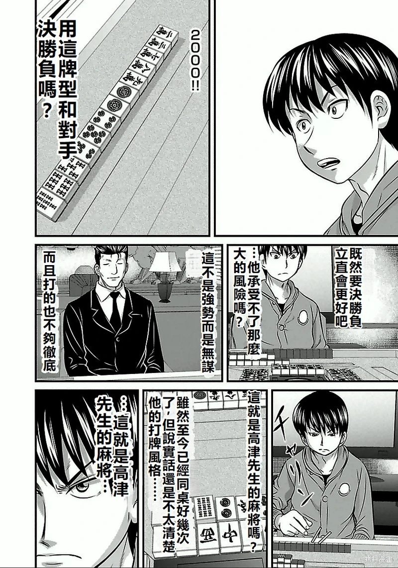 第61话