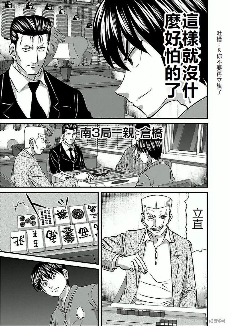 第61话