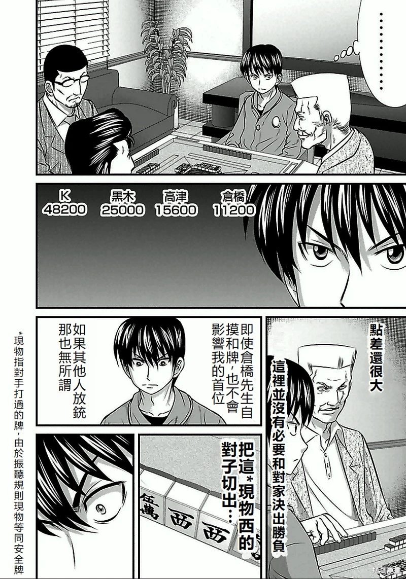 第61话
