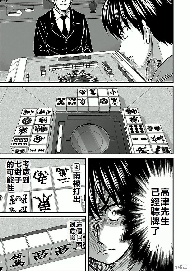 第61话
