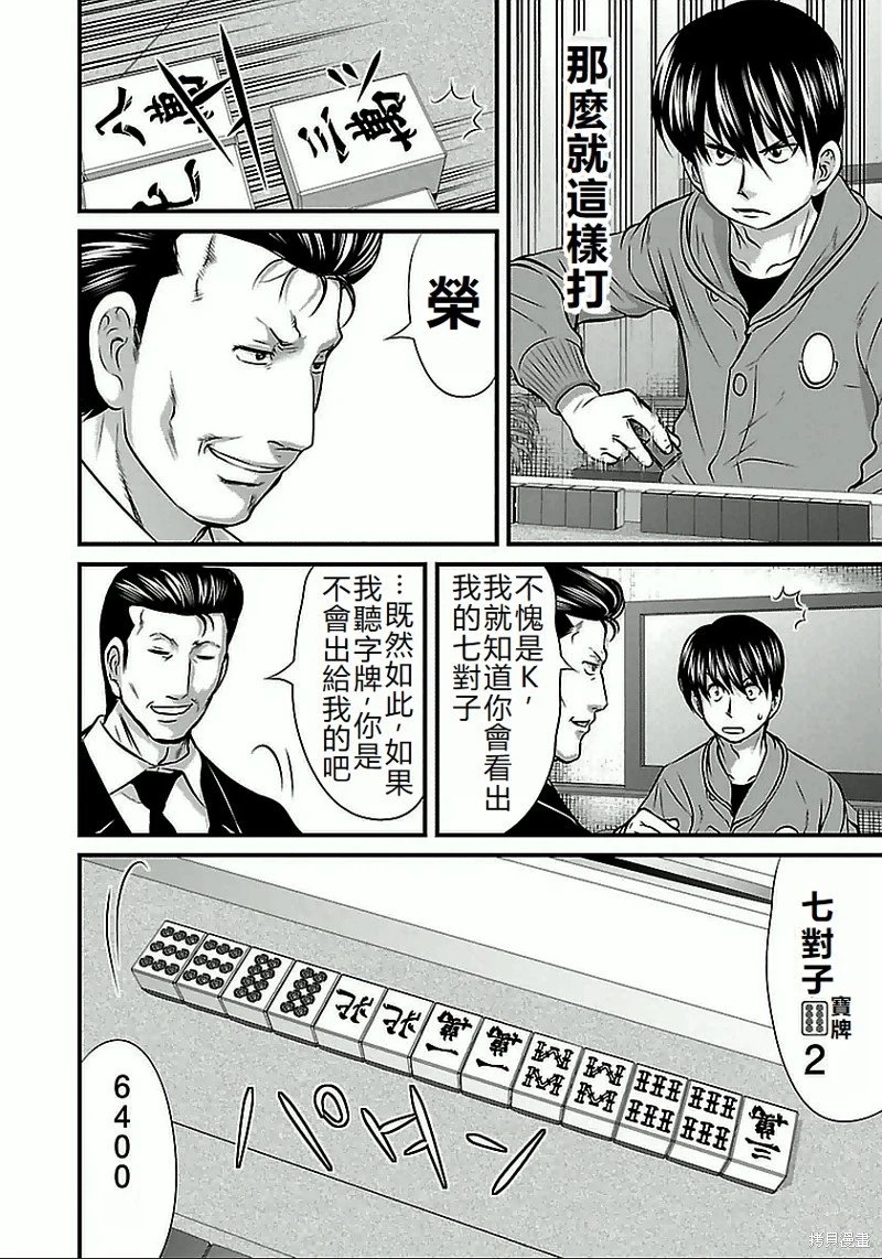 第61话