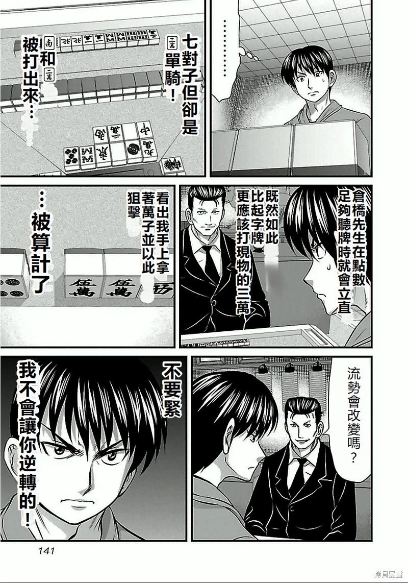 第61话