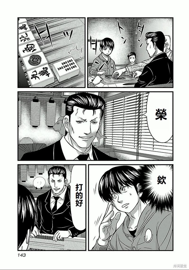 第61话