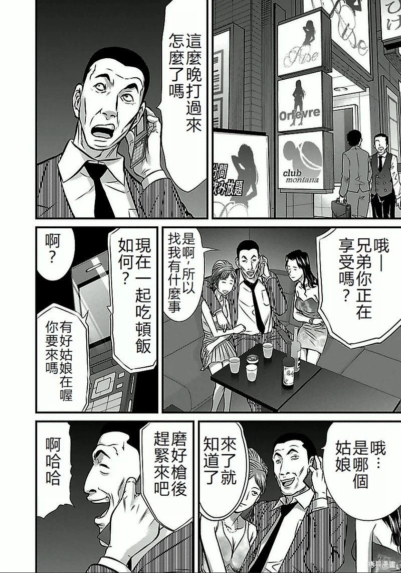 第62话