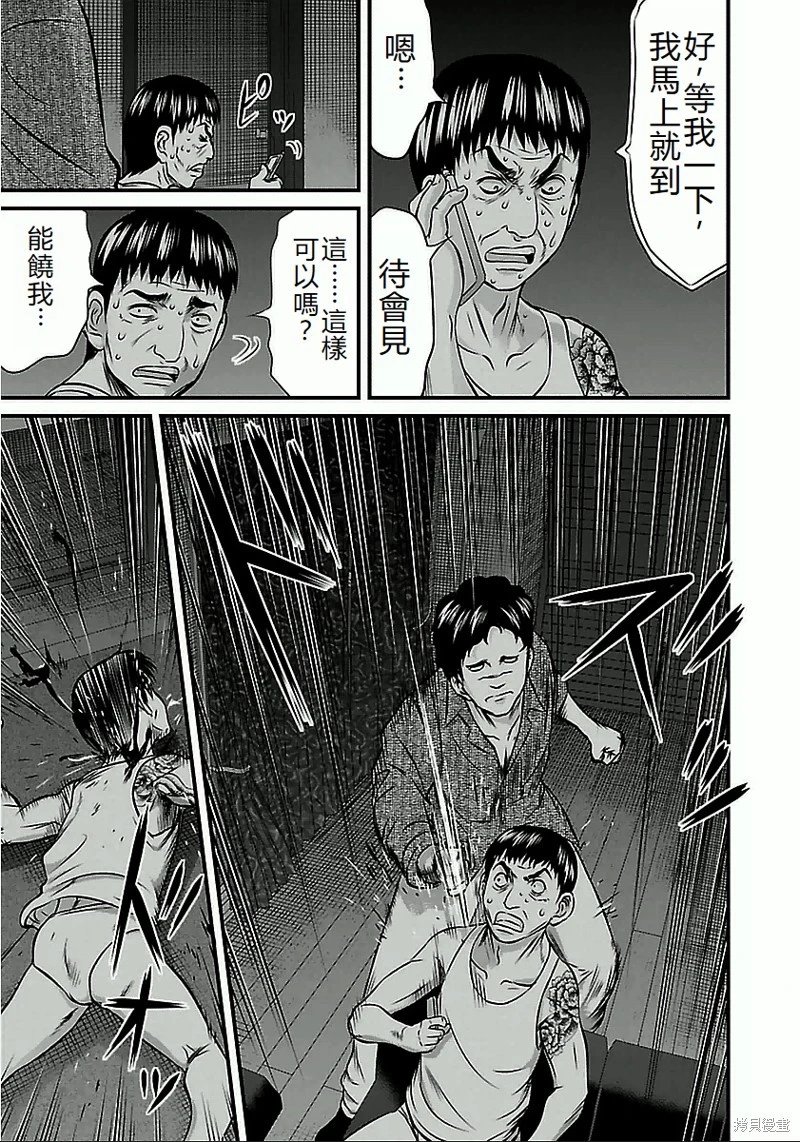 第62话