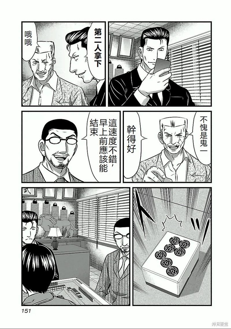 第62话