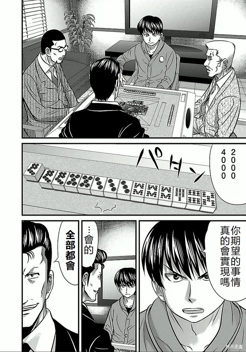 第62话