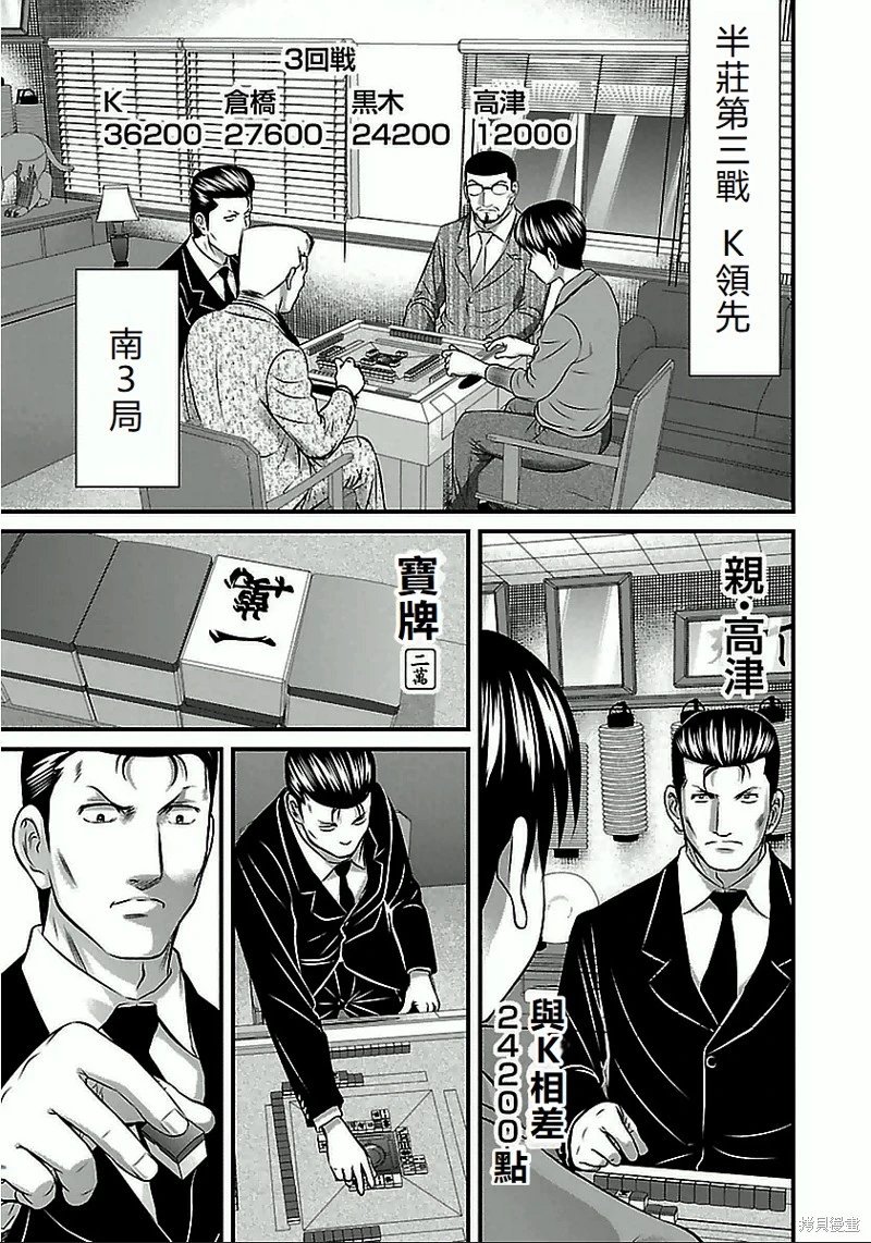 第62话