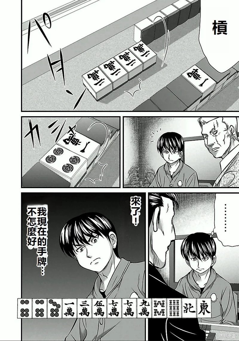 第62话