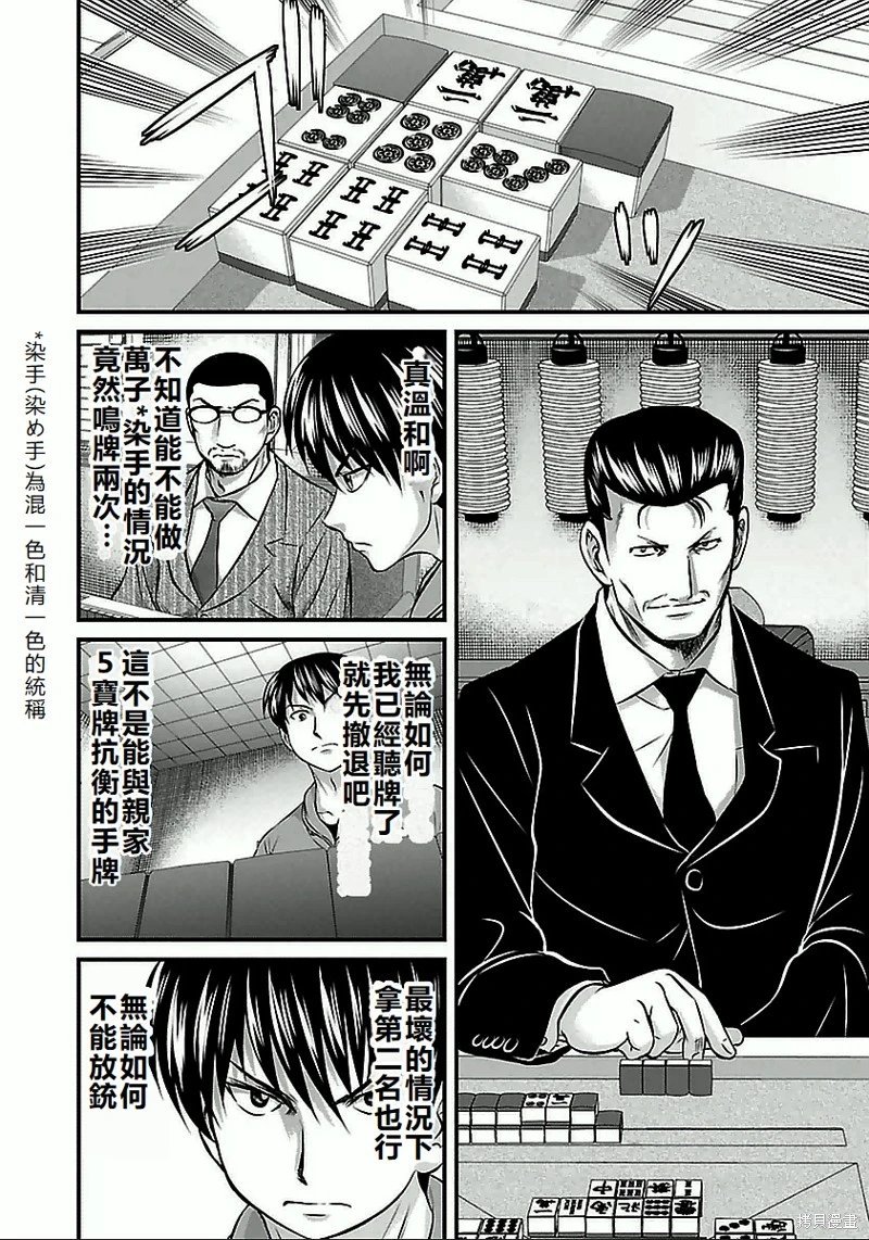 第62话