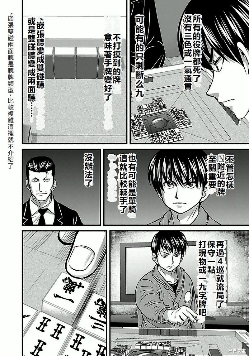 第62话